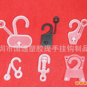 塑料钩，塑料挂钩，透明塑料钩子，pvc挂钩，塑胶挂钩