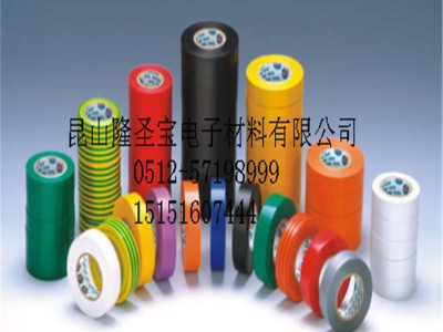 【LSB】DGJD-01 PVC电工胶带 电工胶