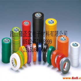 【LSB】DGJD-01 PVC电工胶带 电工胶布 PVC电工胶带批发