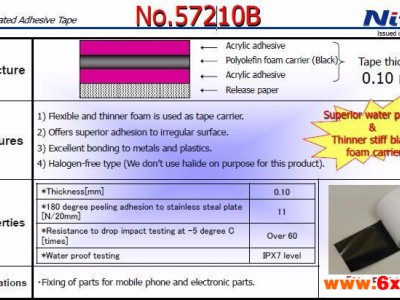 日东电工NITTTO57120B 日东电工胶带原装进口现货