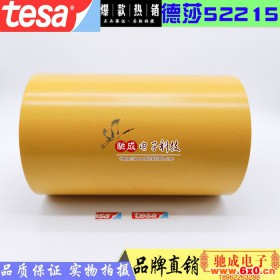 tesa52215 电工胶带 铝箔胶带