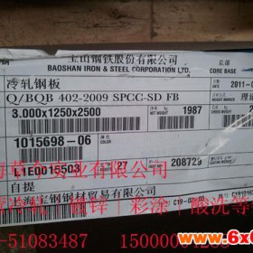 供应宝钢BA300上海电工钢