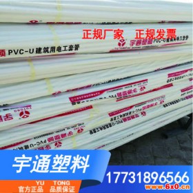 PVC电工套管 电工管 穿线管 16 20 25 32 40 轻 中 重