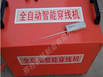 全自动电工穿线机，室内穿线器，奔