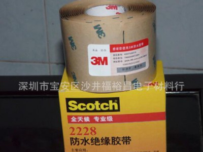 3M1500无铅电工绝缘胶带、3M1600电