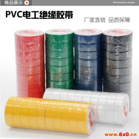 18mm*10Y 黑色pvc胶带 彩色胶带 耐电压耐寒耐高温电工胶  电气绝缘胶带 环保型胶布 电工胶带 黑色电工胶带