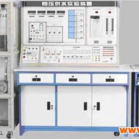 QA-ZDH-1014恒压供水实验装置 电工电子实训台 电工电子实验装置