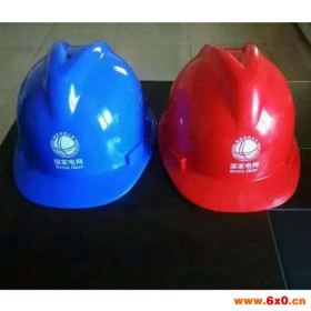 【华政】电工安全帽   安全帽直销  绝缘安全帽    电工专用    直销安全帽