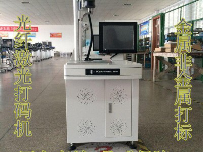 激光打码机 激光喷码机 电工电器激