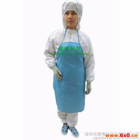 深圳建博供应防静电工作围裙