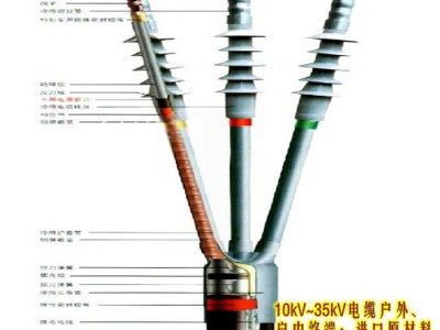 长缆电工 3*3003x70 电缆头，电缆终端