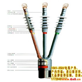 长缆电工 3*3003x70 电缆头，电缆终端