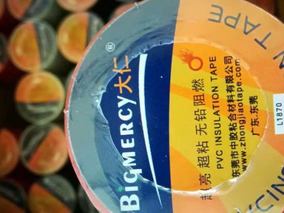 电工胶带，阻燃电工胶带，PVC绝缘胶带绝缘胶布，胶带生产厂家 PVC电气绝缘胶带，电气绝缘胶带！