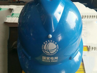 【华政】河北安全帽 电工安全帽 安
