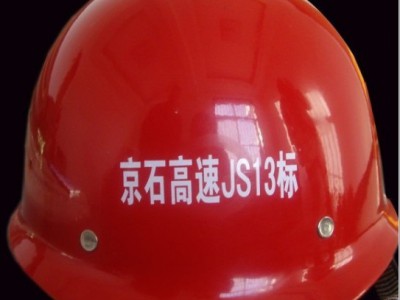 【华政】电工安全帽  电工专用    
