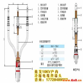 湖南长缆电工冷缩电缆附件价格