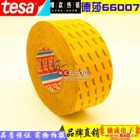 德莎tesa66007 SONY索尼胶带 电工胶带