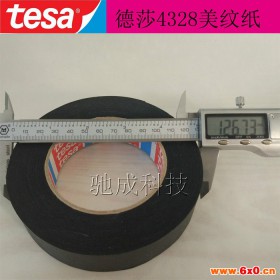 德莎tesa4328 电工胶带 无纺布双面胶