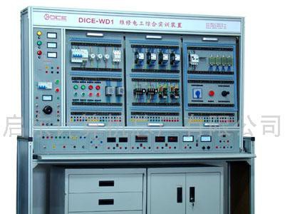 供应DICE-WD1型高级维修电工实综合