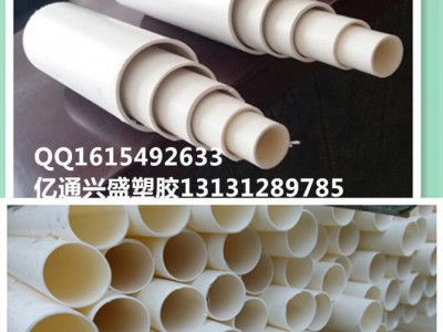 厂家供应优质PVC16-50穿线管 PVC-U