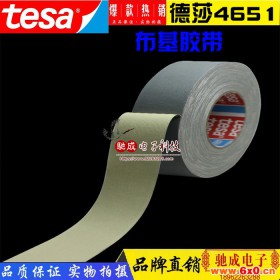 德莎TESA4651  电工胶带 铝箔胶带