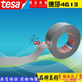 德莎TESA50560  电工胶带 线路板胶带