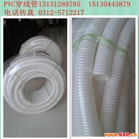 厂家现货直销优质PVC16-50穿线管 PVC-U建筑用绝缘电工套管 阻燃冷弯穿线管 pvc电工套管 波纹穿线管免费拿样