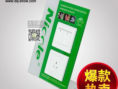 提供服务中山电工开关展板展示架 亚
