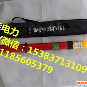金能电工用防护用品防雨验电器全天候式验电器