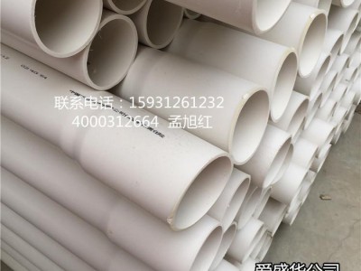 爱盛华专业生产pvc-u排水水管材 绝缘电工套管