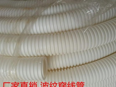 厂家直销 PVC-U电工套管 PVC冷弯穿线管20 32穿筋管 50阻燃波纹管 40单壁波纹管 PVC阻燃电工套管25