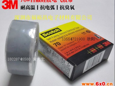 3M Scotch35#电工胶  3M优质PVC绝缘
