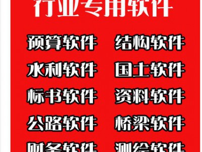 凯云水利水电工程造价管理系统软件(