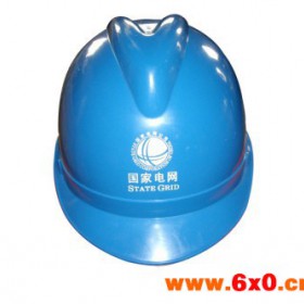【华政】电工安全帽工地施工 施工安全帽 可印字安全帽