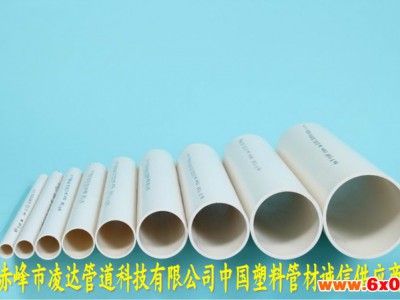 上海PVC电工套管厂家直销-赤峰市凌达管道科技有限公司