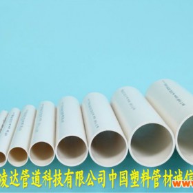上海PVC电工套管厂家直销-赤峰市凌达管道科技有限公司