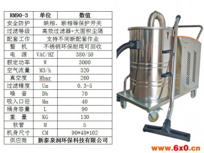 三相电工业吸尘器  工业大功率粉尘吸尘器