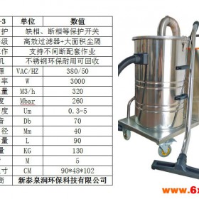 三相电工业吸尘器  工业大功率粉尘吸尘器