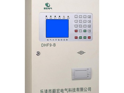 【巅宏电气】DHF9-B/512 电气火灾监