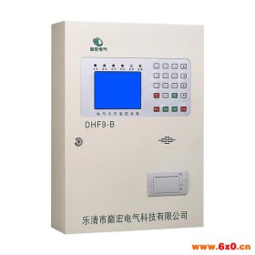 【巅宏电气】DHF9-B/512 电气火灾监控设备 电气火灾监控器主机