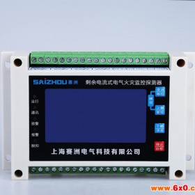 直销SZHT-D-8E电气火灾监控探测器/数码管显示电气火灾