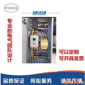 专业优质电气控制柜 自动化电气控制柜160KW电气软启动控制箱
