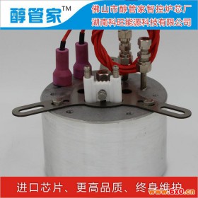 醇管家 63#精醇控制器 电气化醇油炉具 无风机电气化炉芯  电气化智能配件