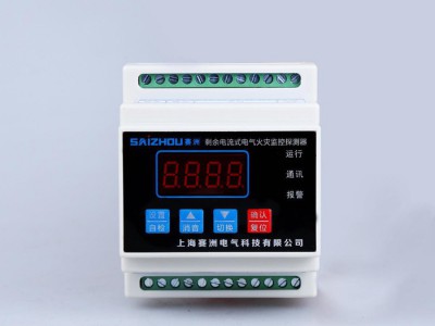 直销电气火灾/电气火灾监控器/EF-AC