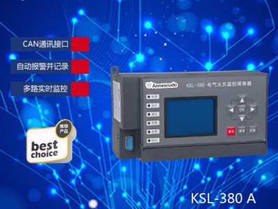安盾智能KSL-380 A一托八 电气火灾监控探测器 电气火灾监控 电气防火