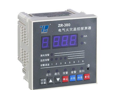 扬州中瑞 火灾电气监控系统  ZR380M（主机）电气火灾监控系统