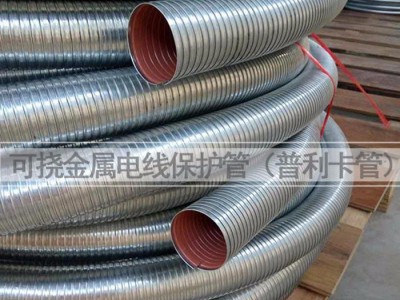 【富杰】 金属穿线管 可挠电气导管 可挠电气导管厂家 可挠管