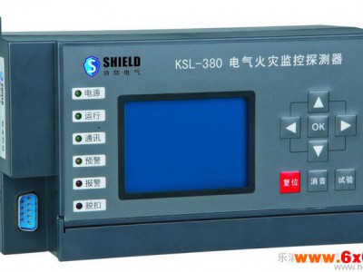KSL-380 A型电气火灾监控
