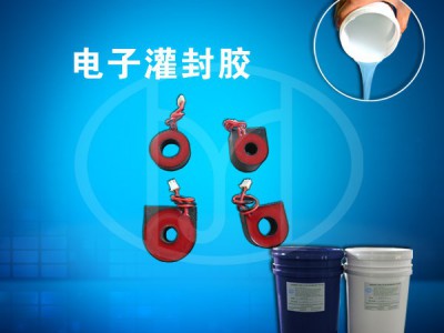 电子电气元件的灌封胶水