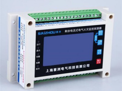 赛洲SZHT-D-4E消防设备 导轨式电气